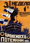 Battleship Potemkin