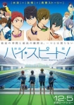 Hai supîdo!: Free! Starting Days